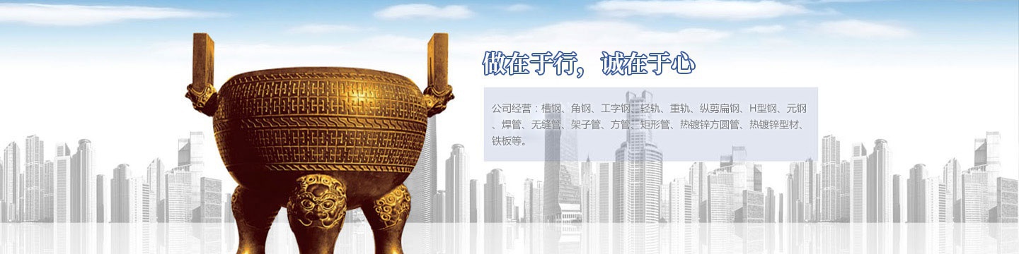 多年的經(jīng)營(yíng)過(guò)程中，不斷優(yōu)化貨源渠道，使產(chǎn)品價(jià)格更具競爭力！