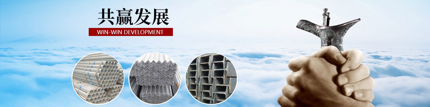 多年的經(jīng)營(yíng)過(guò)程中，不斷優(yōu)化貨源渠道，使產(chǎn)品價(jià)格更具競爭力！
